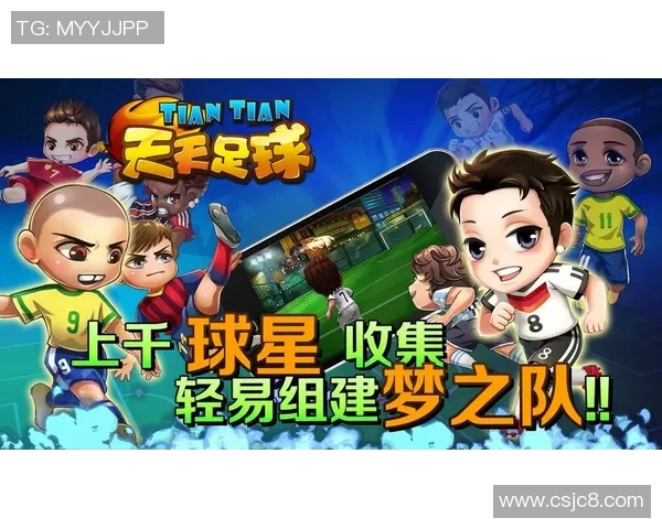 球星评级卡足球游戏全解析 策略技巧与玩法进阶指南